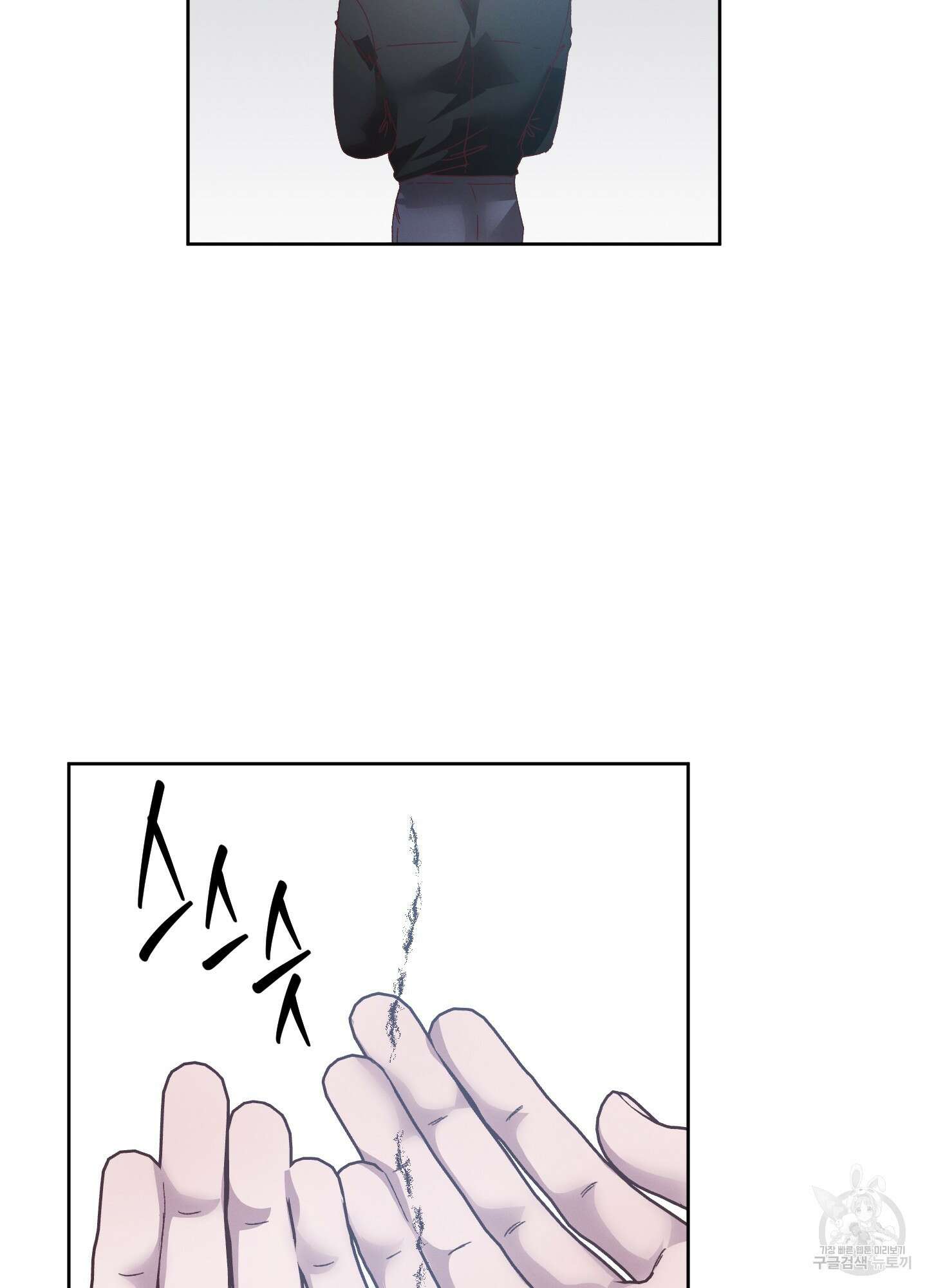봄이 오는 소리 외전 1화 73