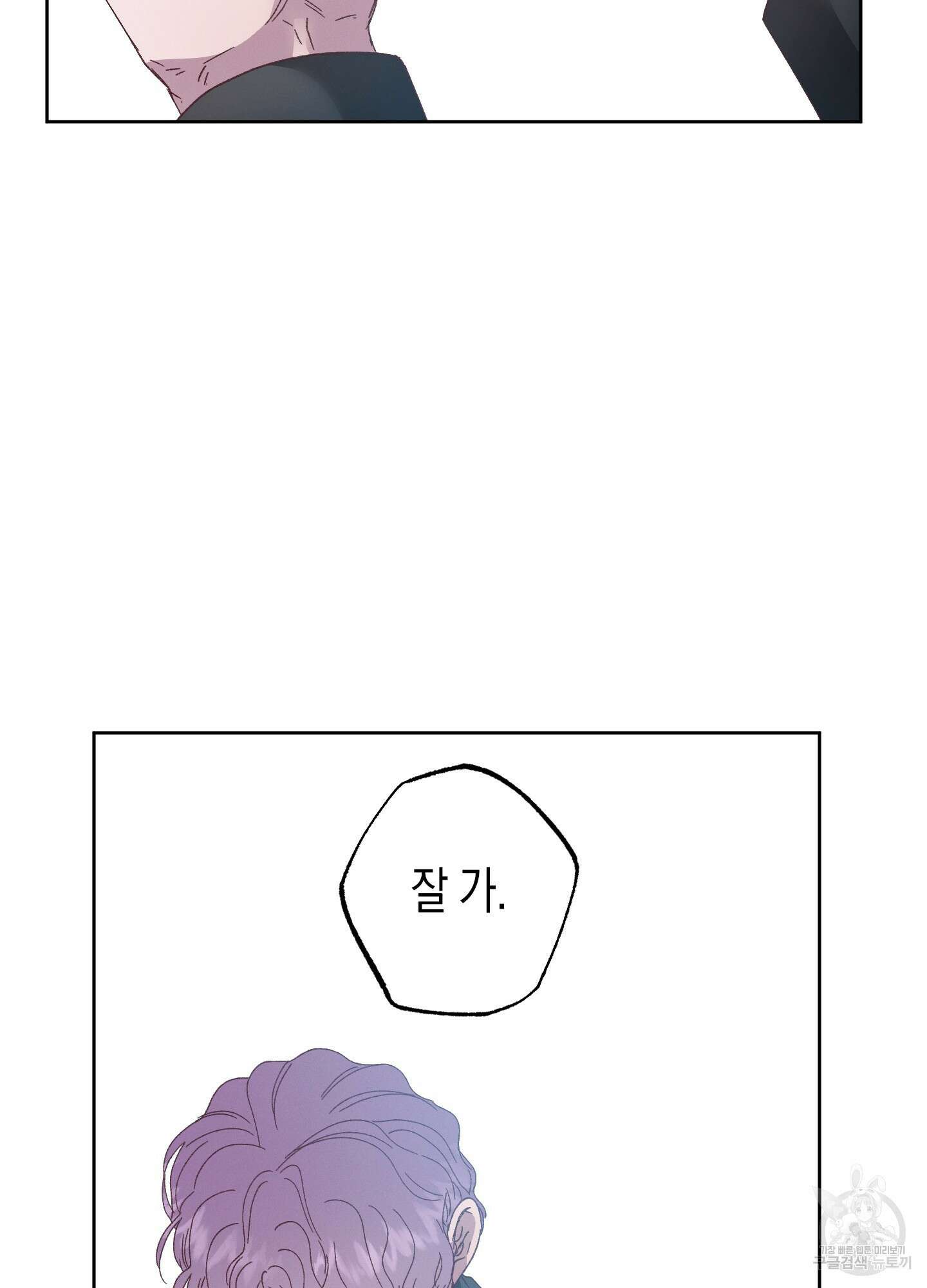 봄이 오는 소리 외전 1화 79
