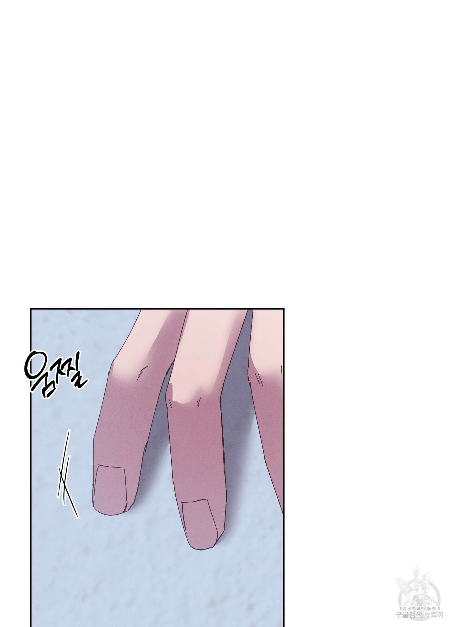 봄이 오는 소리 외전 1화 84