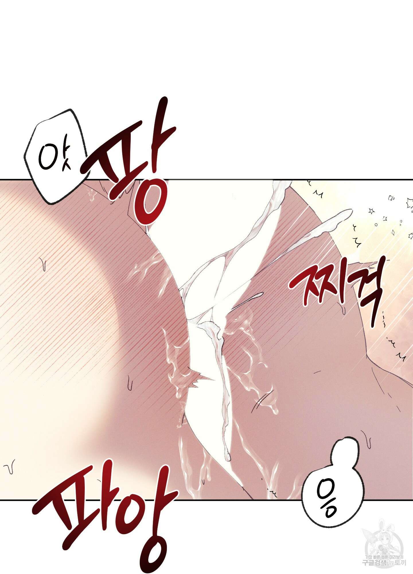봄이 오는 소리 외전 4화 6