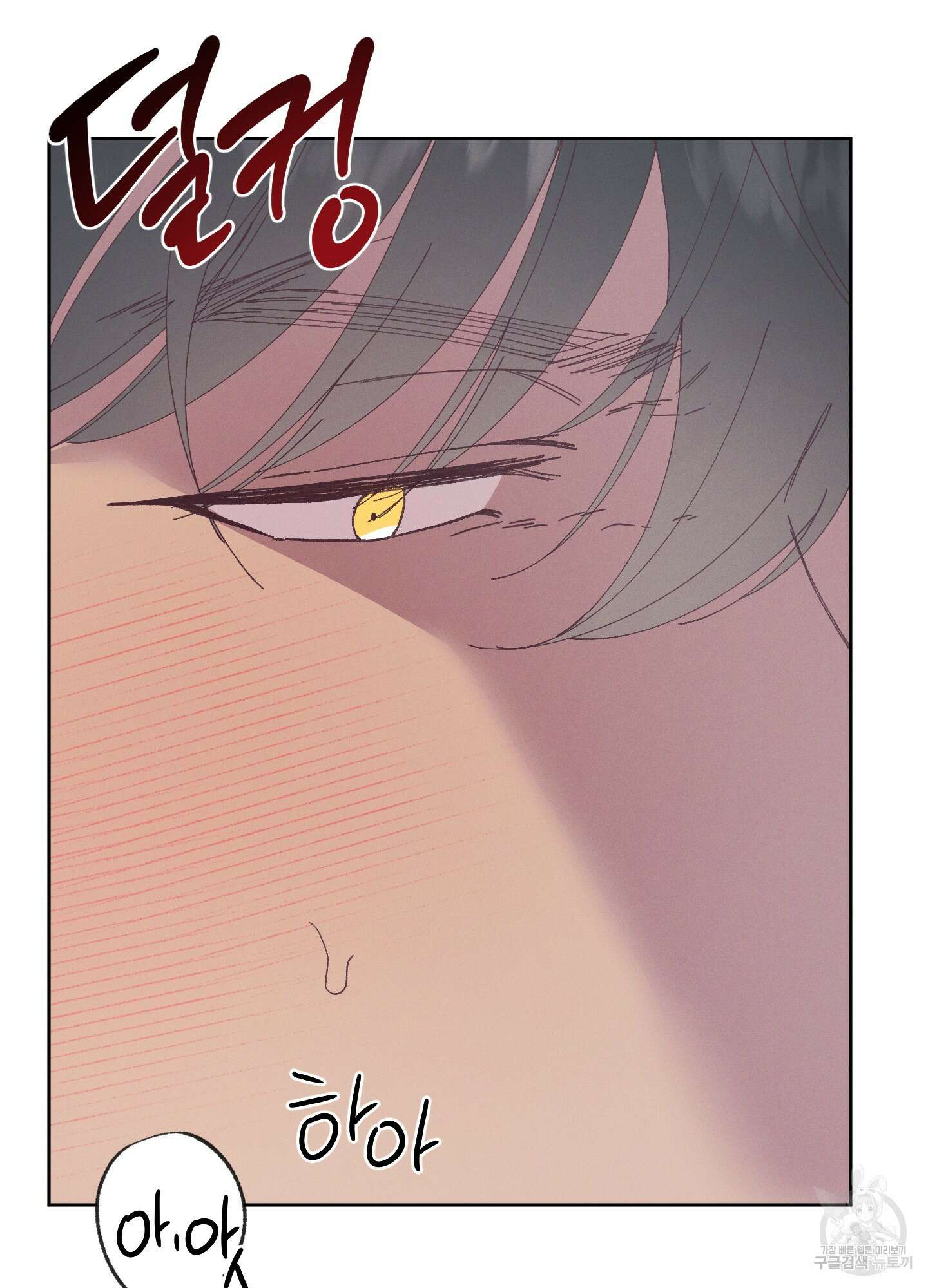 봄이 오는 소리 외전 4화 9