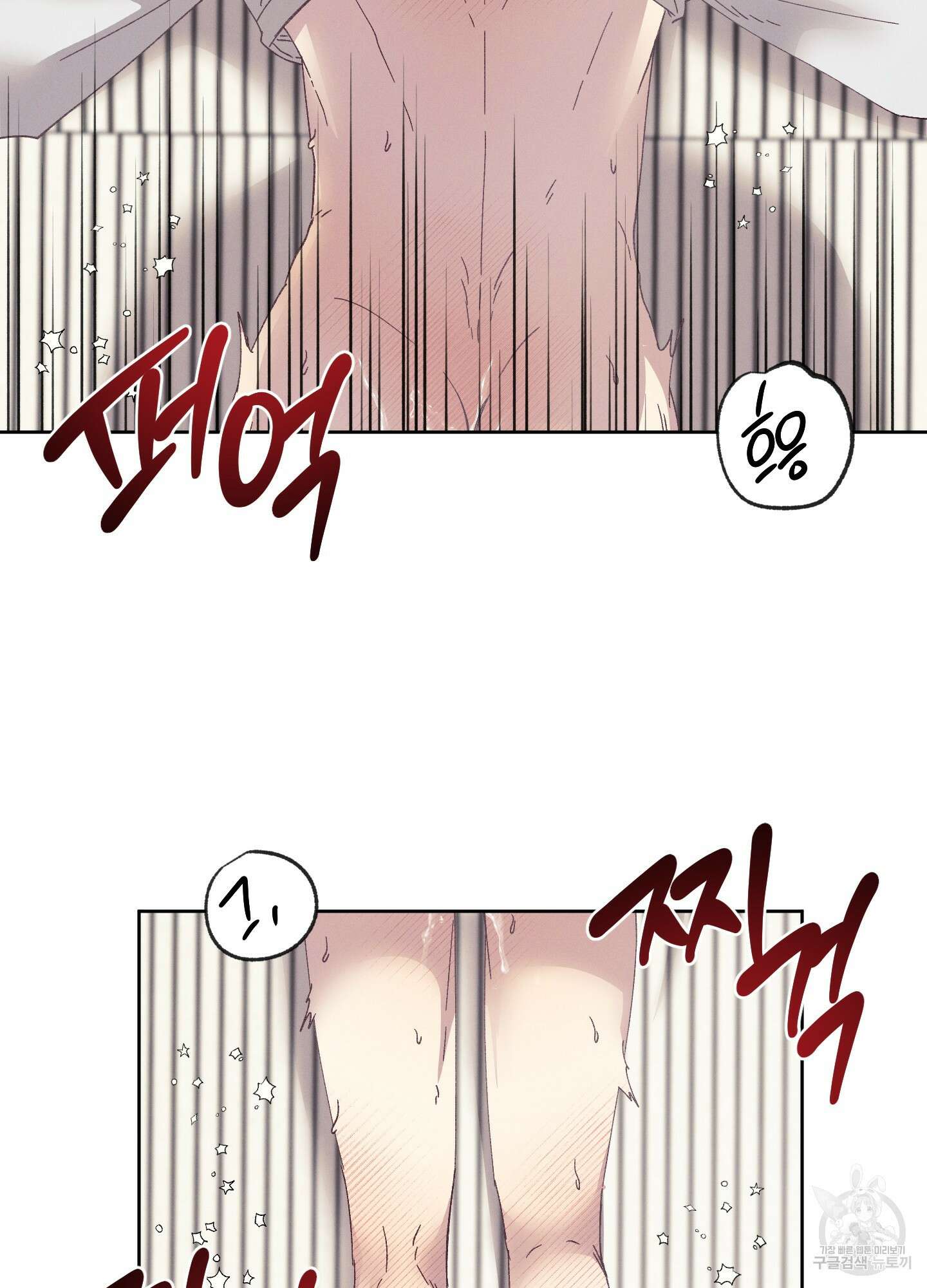 봄이 오는 소리 외전 4화 11