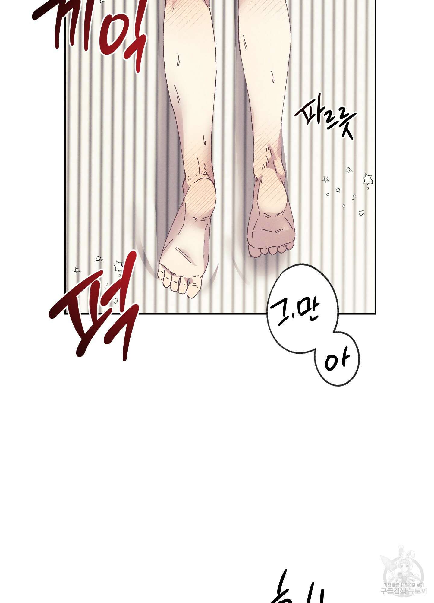 봄이 오는 소리 외전 4화 12