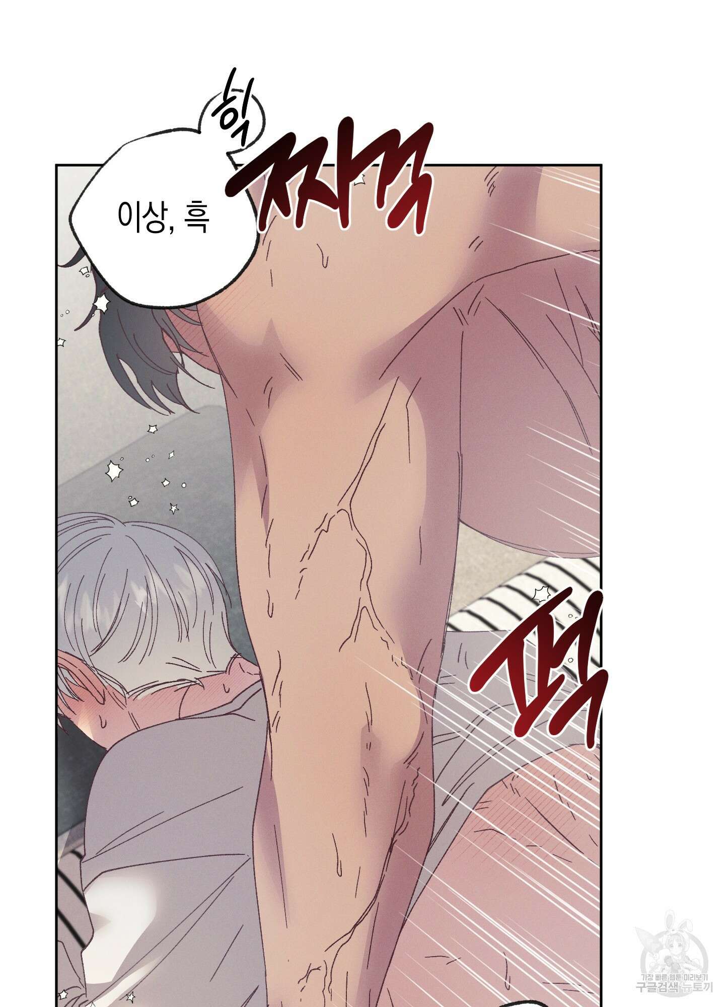 봄이 오는 소리 외전 4화 14