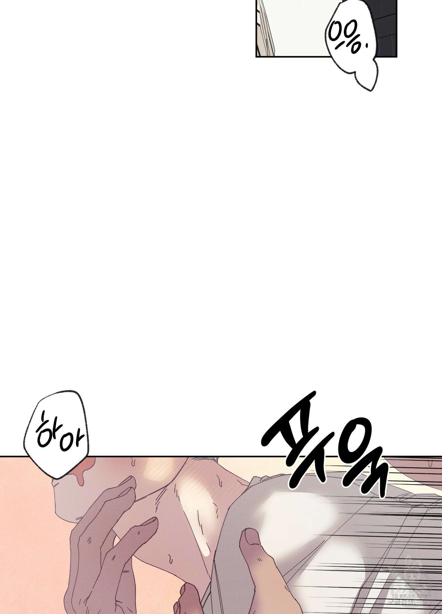 봄이 오는 소리 외전 4화 18