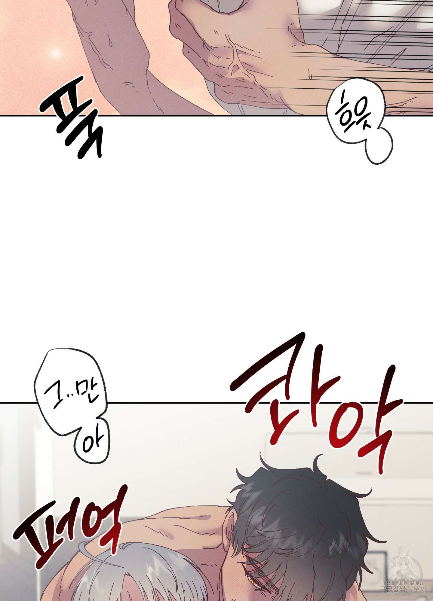 봄이 오는 소리 외전 4화 19