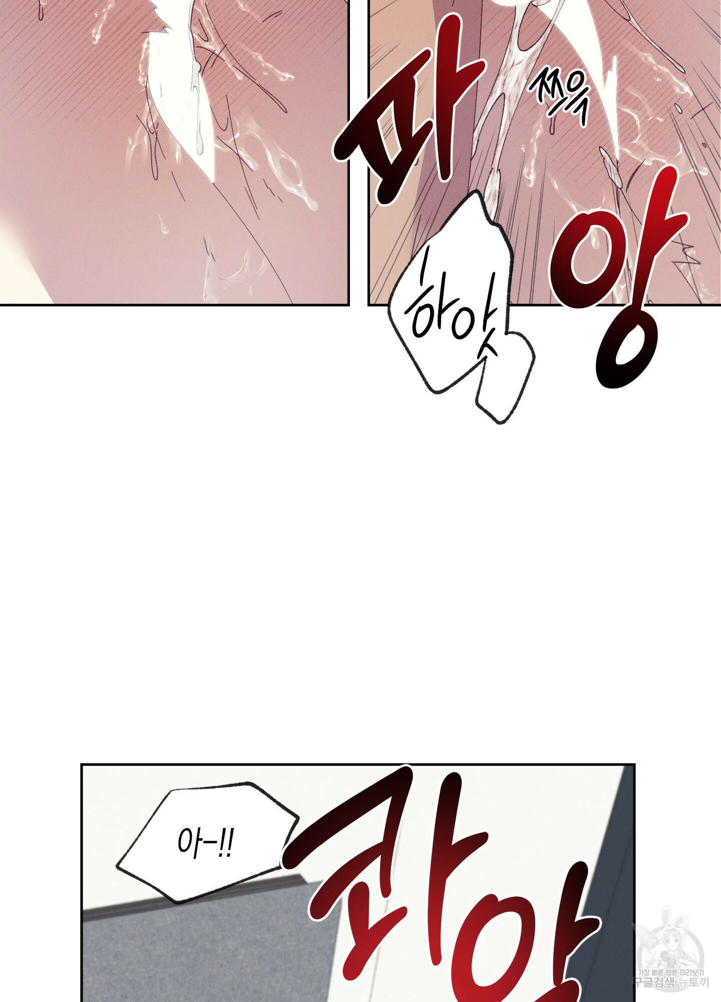 봄이 오는 소리 외전 4화 23