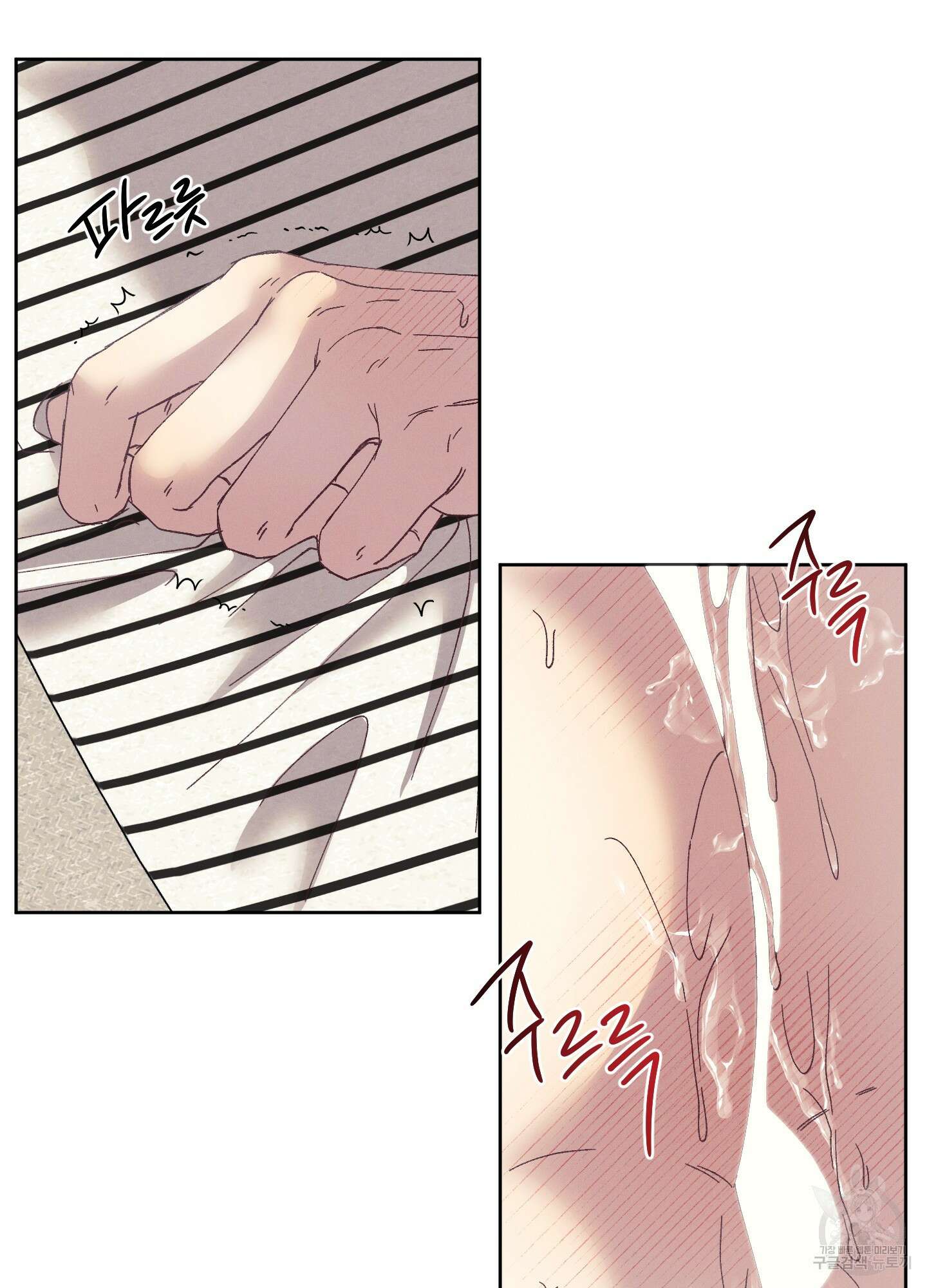 봄이 오는 소리 외전 4화 25