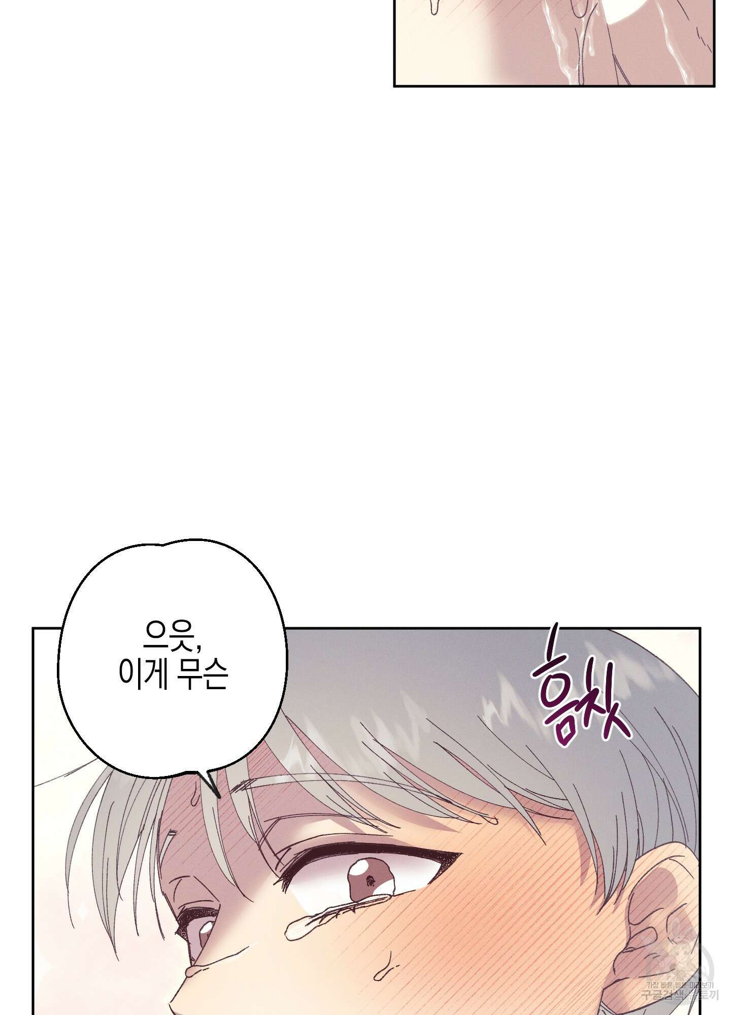 봄이 오는 소리 외전 4화 26