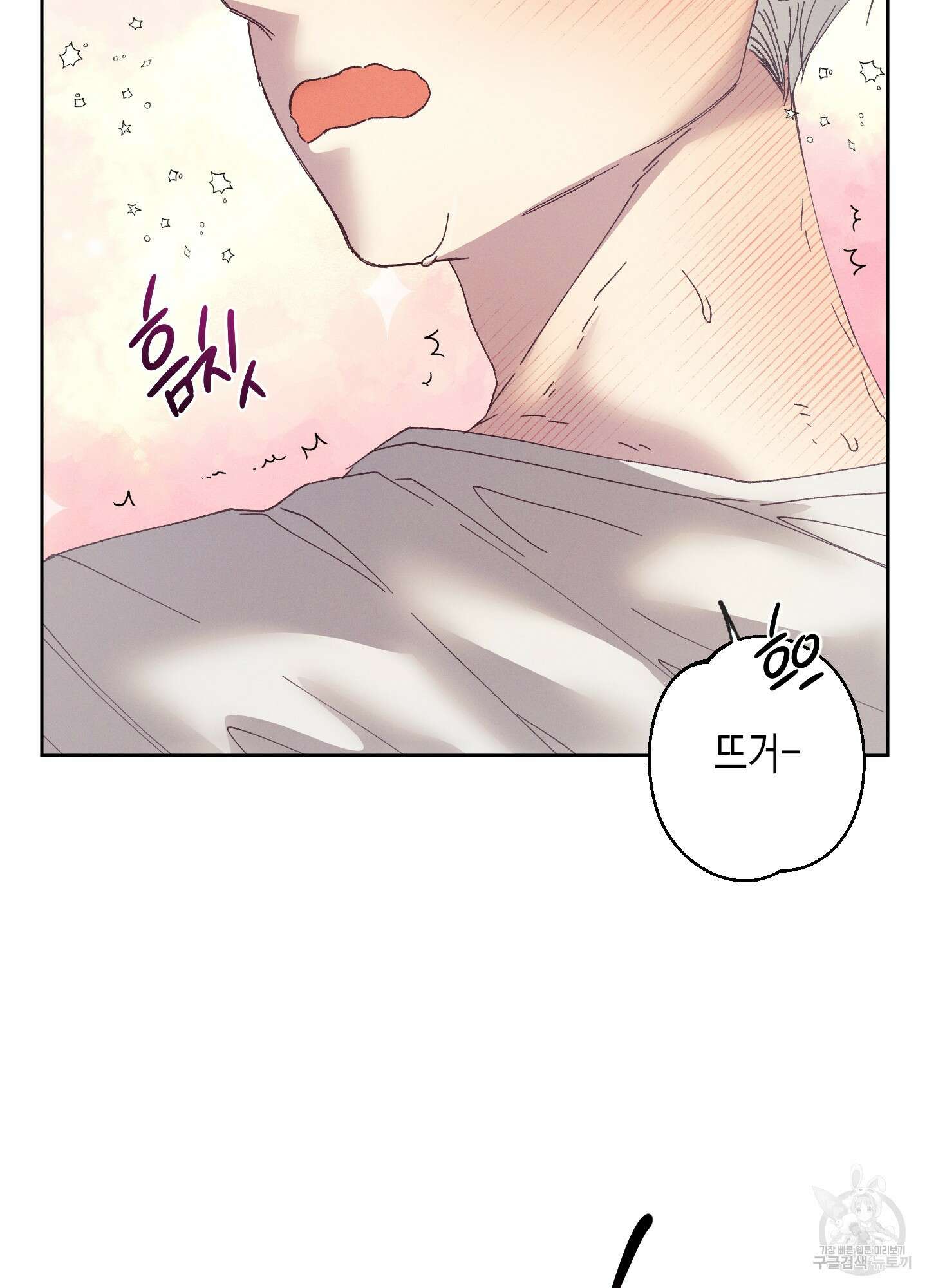 봄이 오는 소리 외전 4화 27