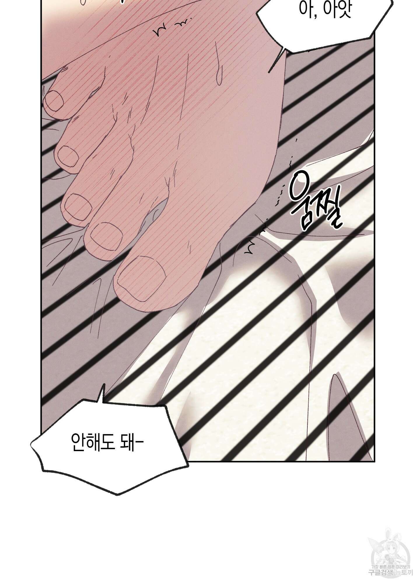 봄이 오는 소리 외전 4화 32