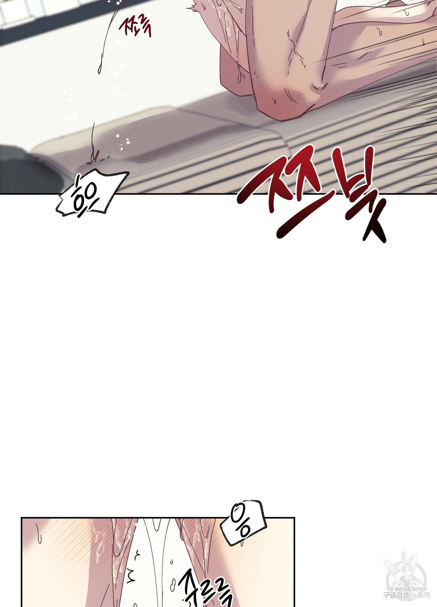 봄이 오는 소리 외전 4화 34