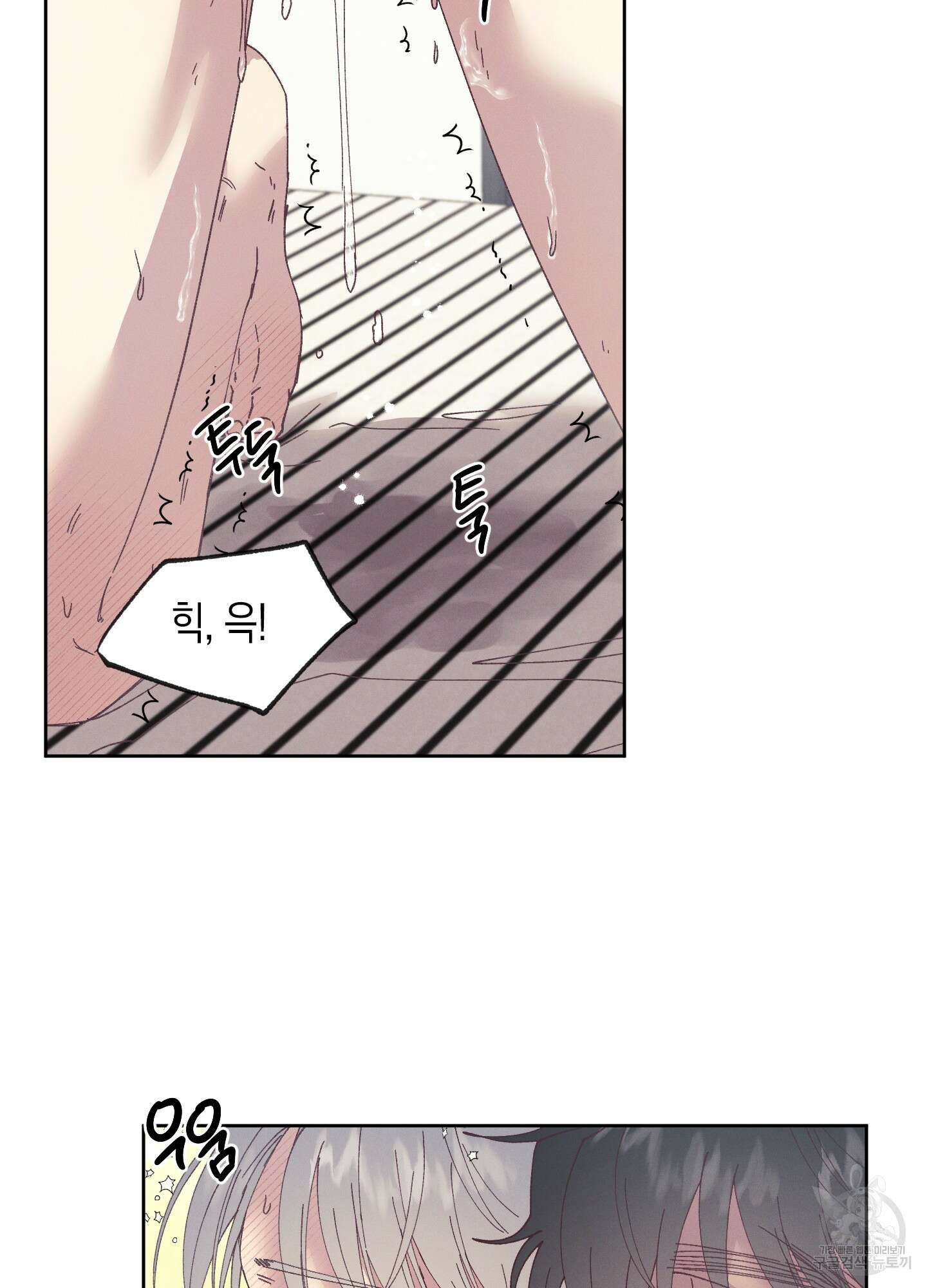 봄이 오는 소리 외전 4화 35