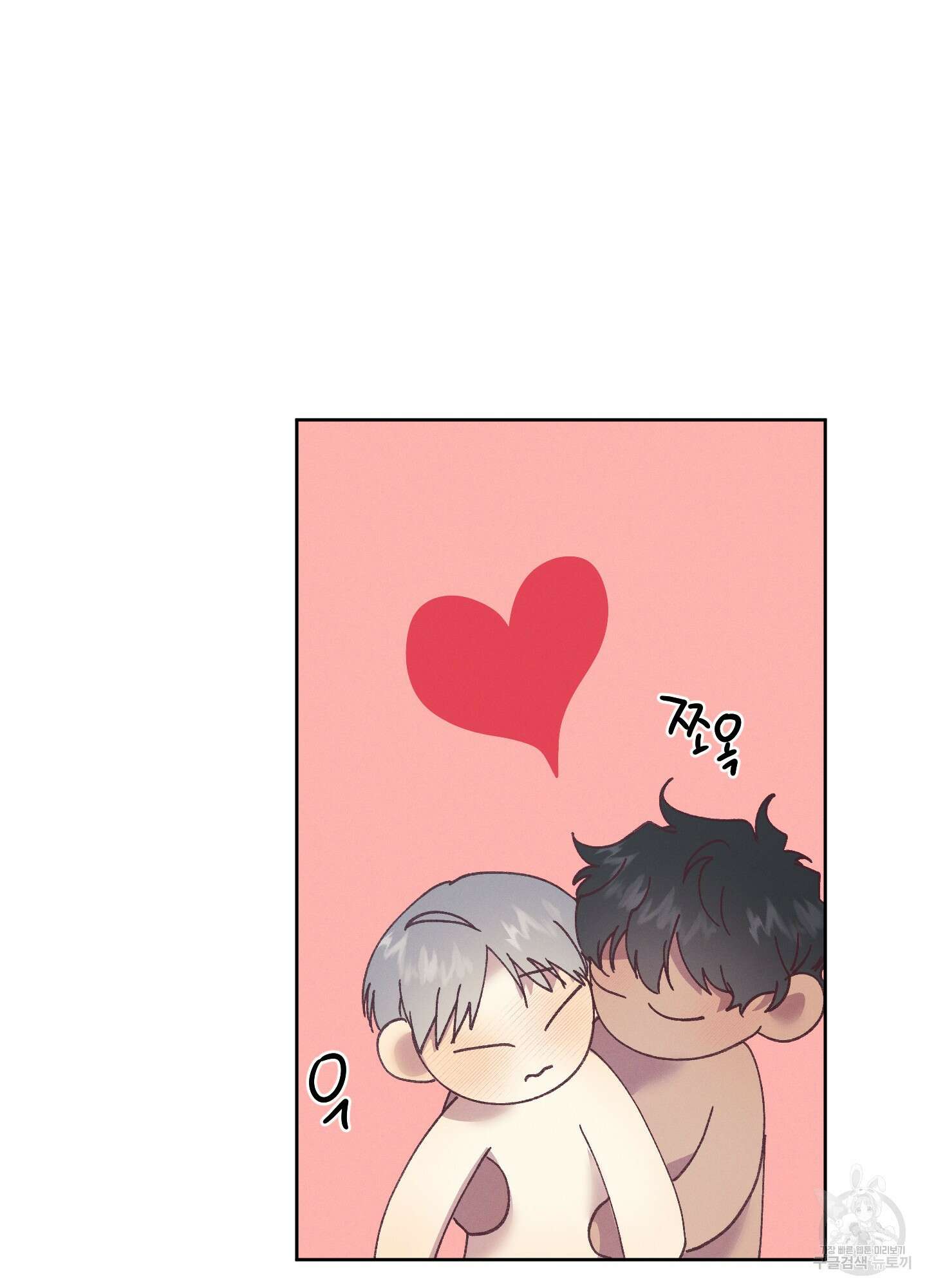 봄이 오는 소리 외전 4화 43