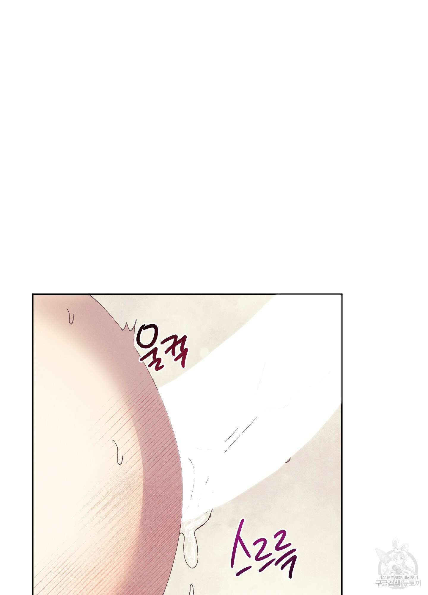 봄이 오는 소리 외전 4화 44