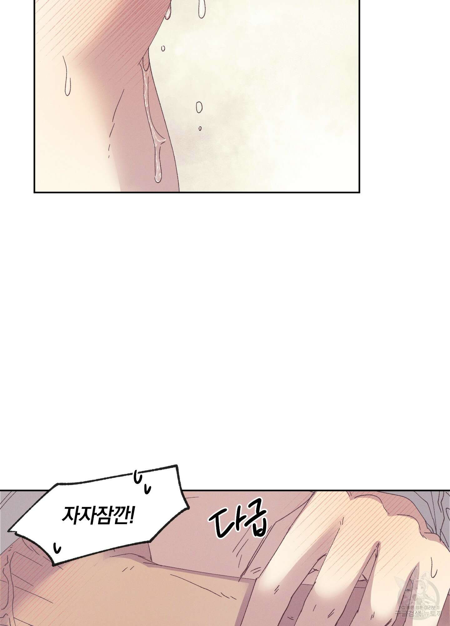봄이 오는 소리 외전 4화 45
