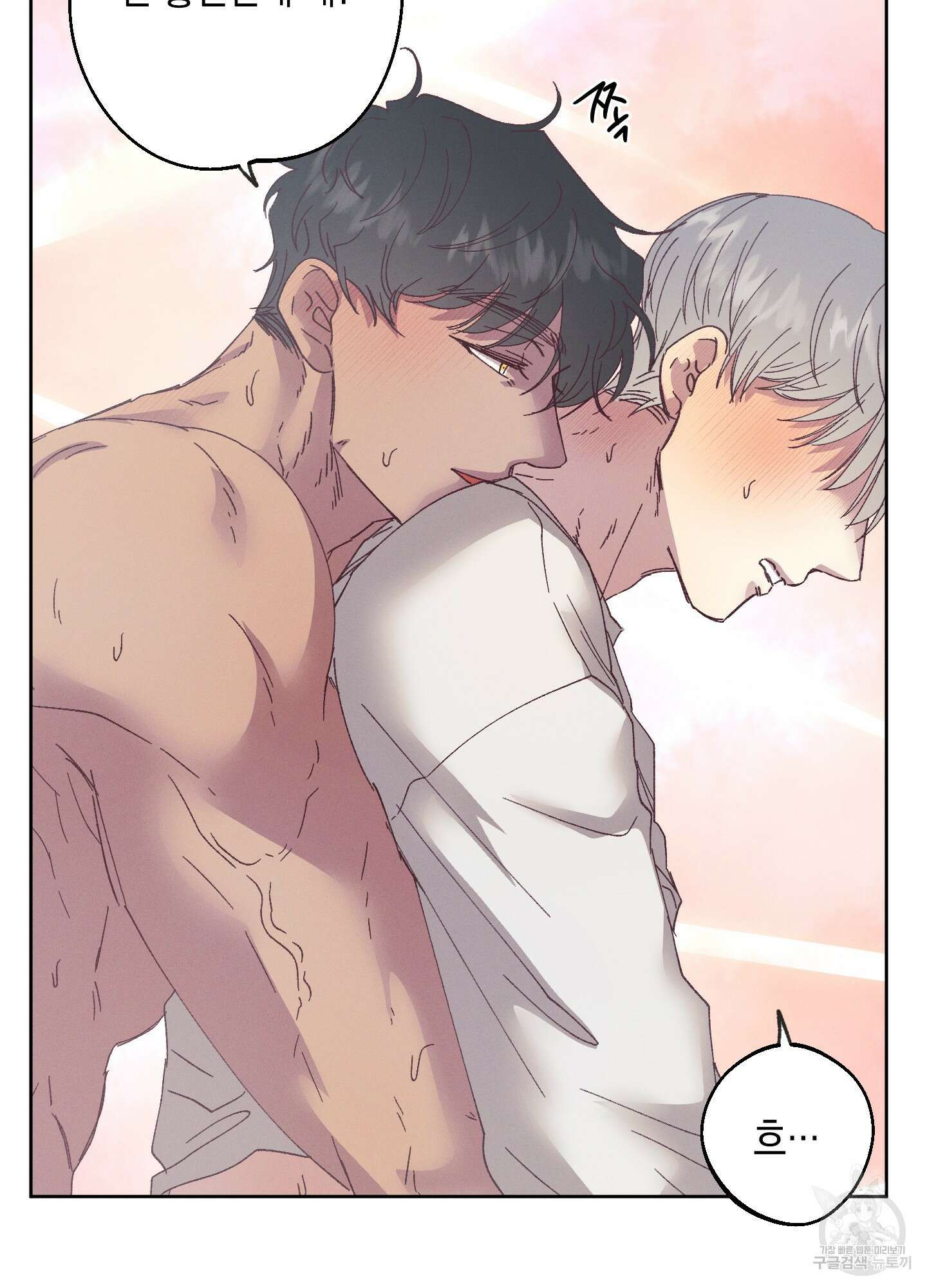 봄이 오는 소리 외전 4화 49