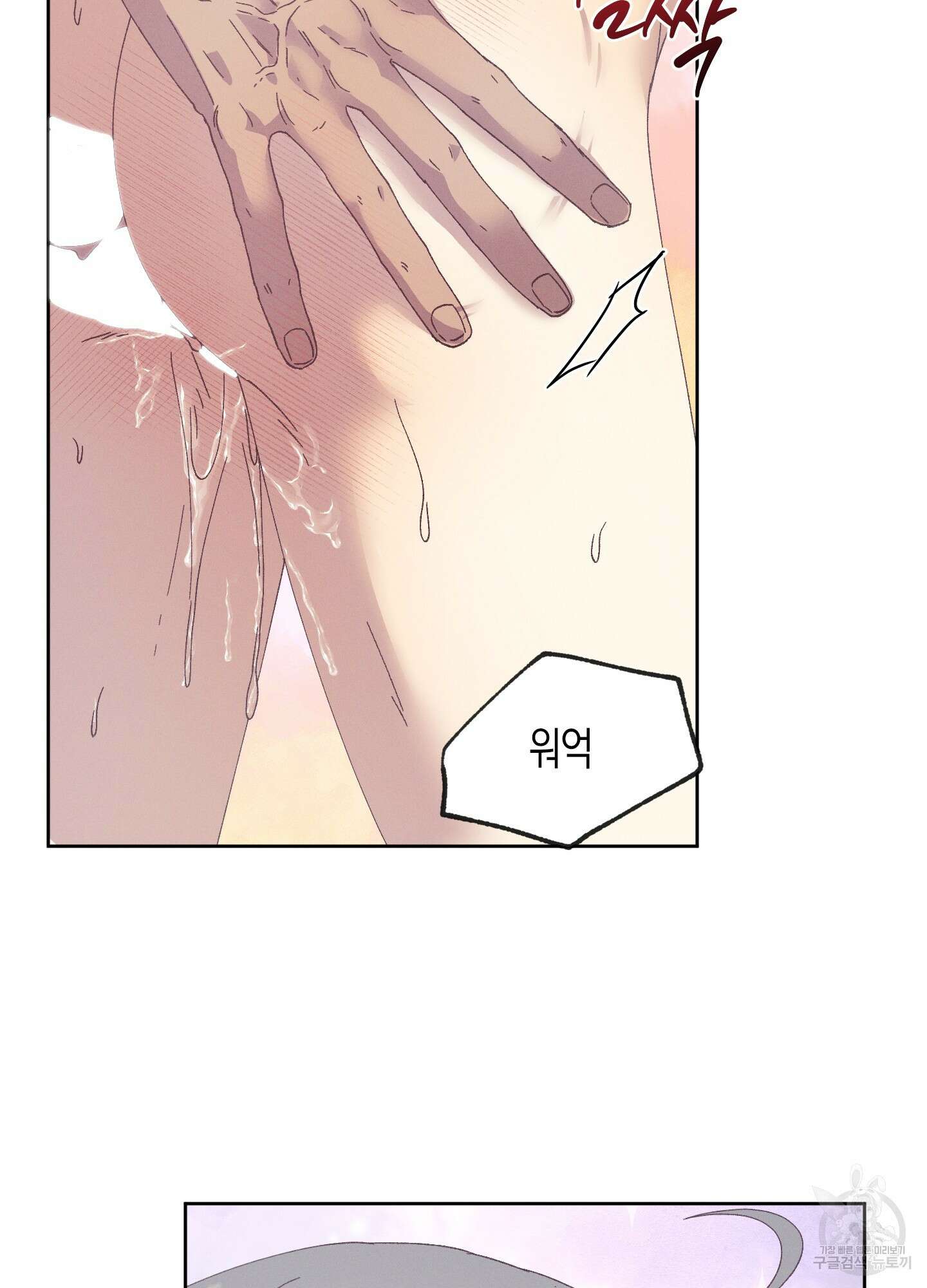 봄이 오는 소리 외전 4화 52