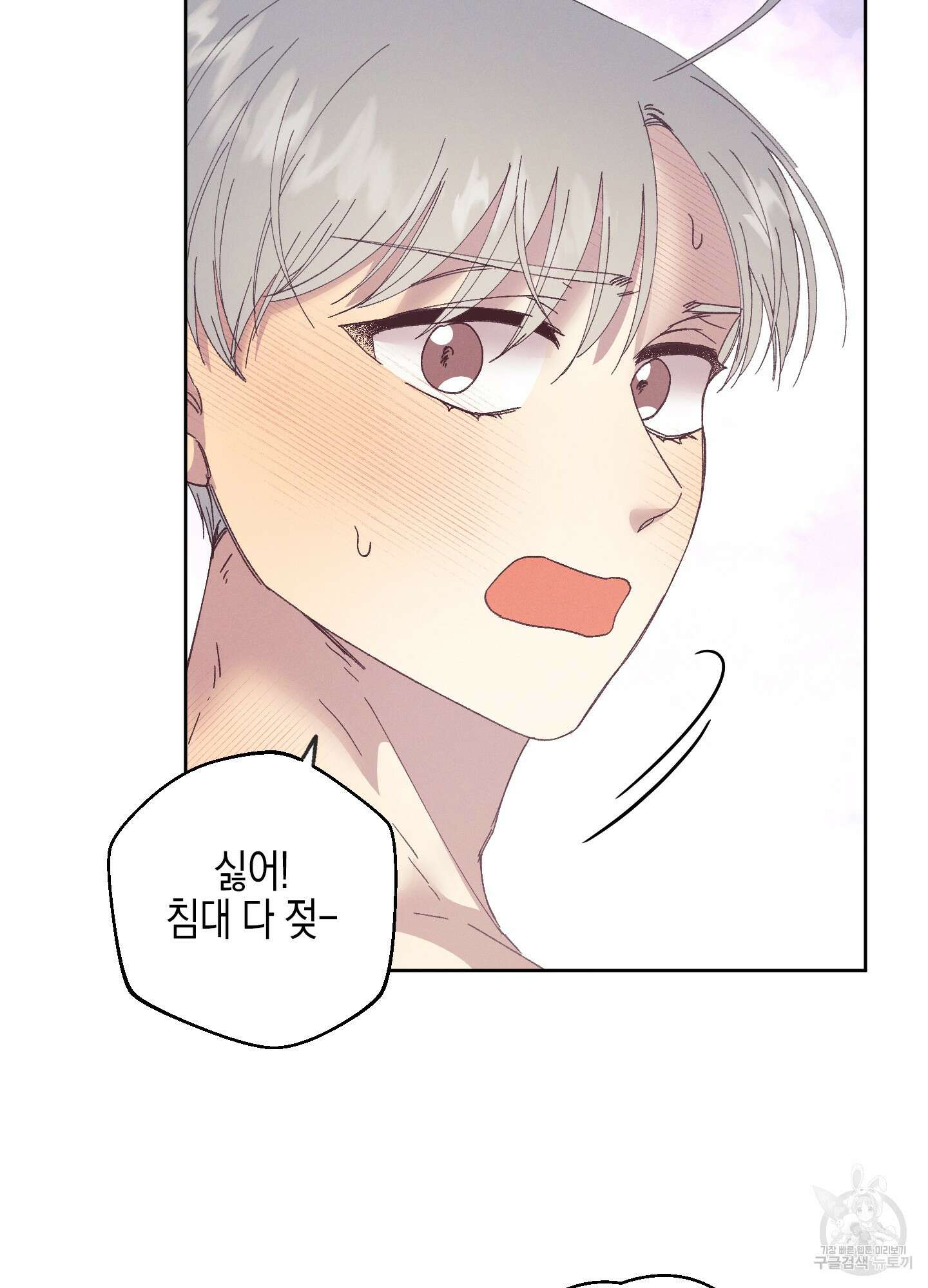 봄이 오는 소리 외전 4화 53