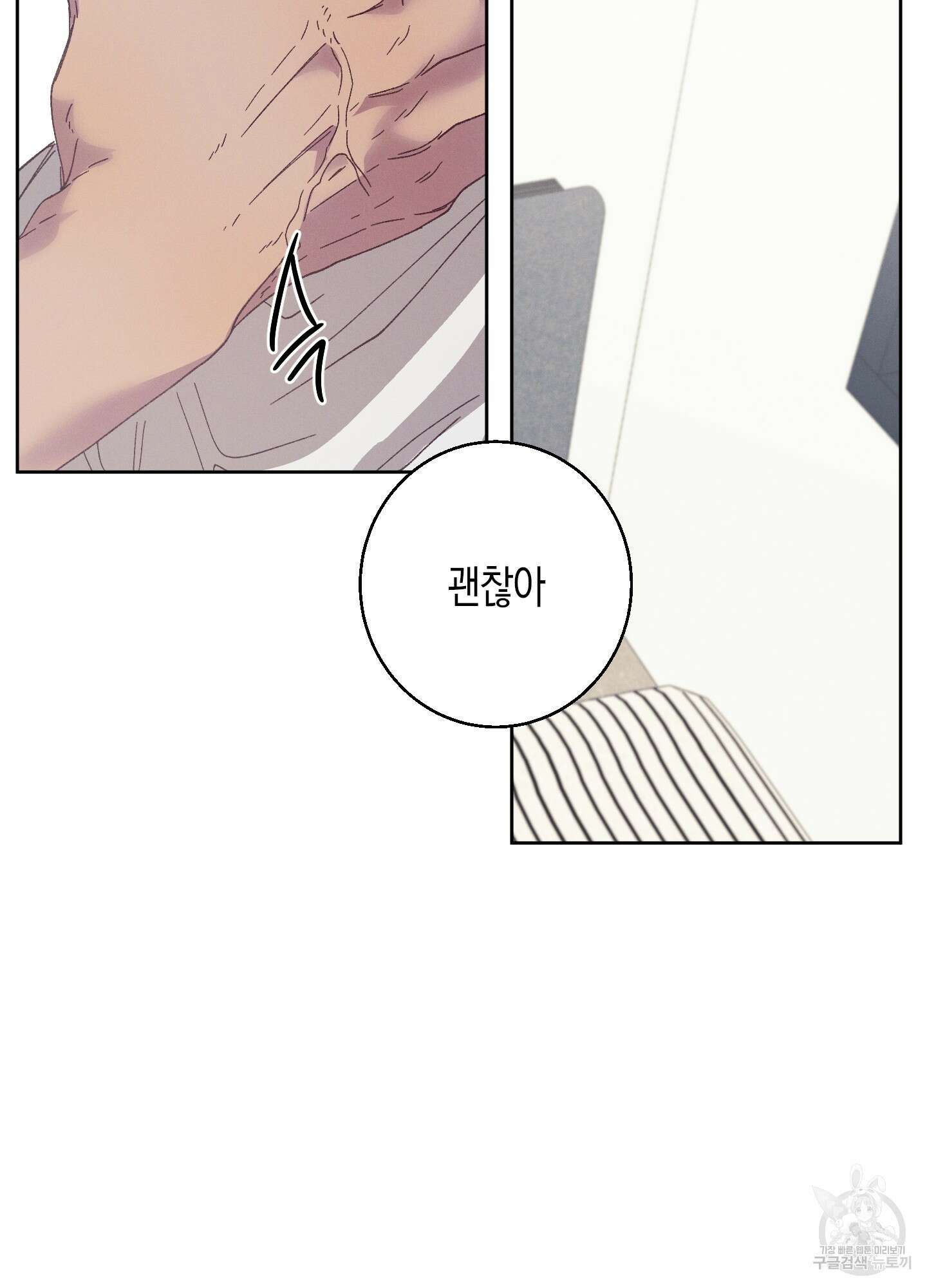 봄이 오는 소리 외전 4화 57