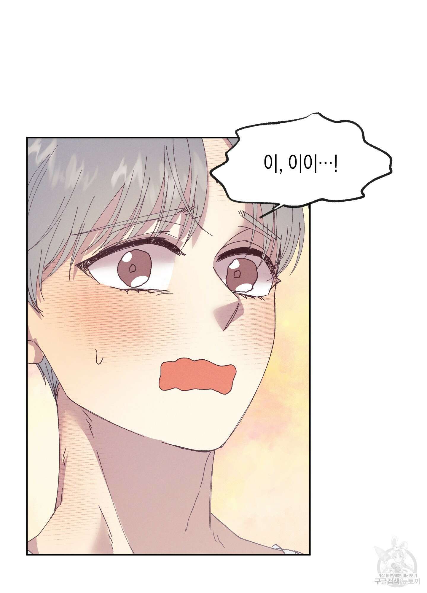 봄이 오는 소리 외전 4화 62