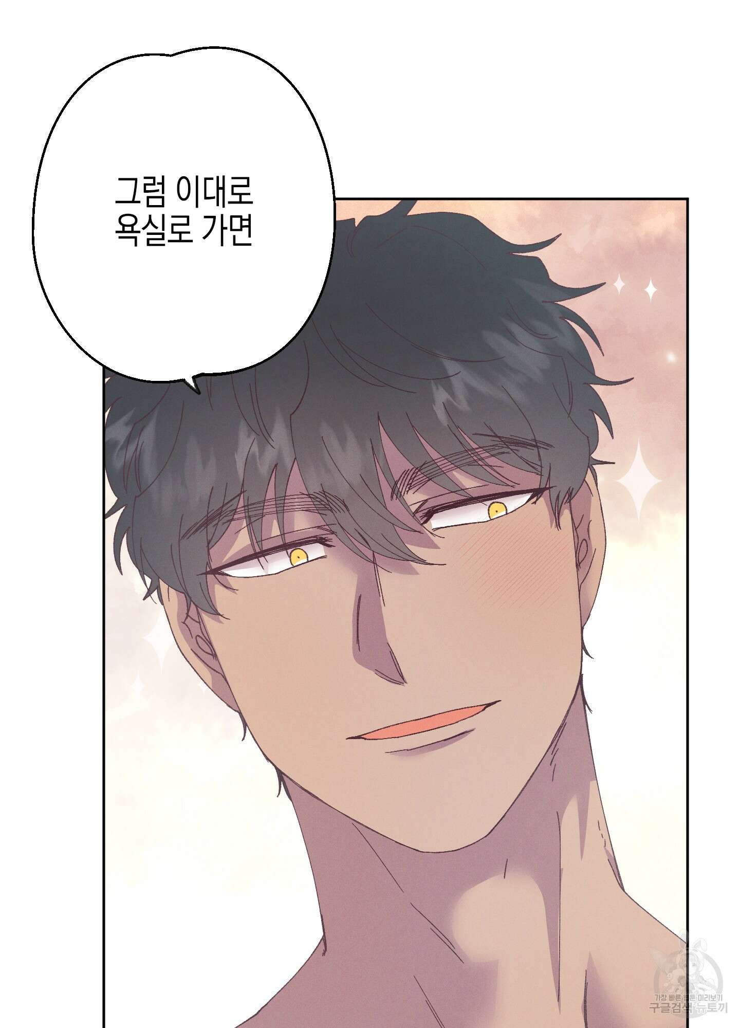 봄이 오는 소리 외전 4화 63