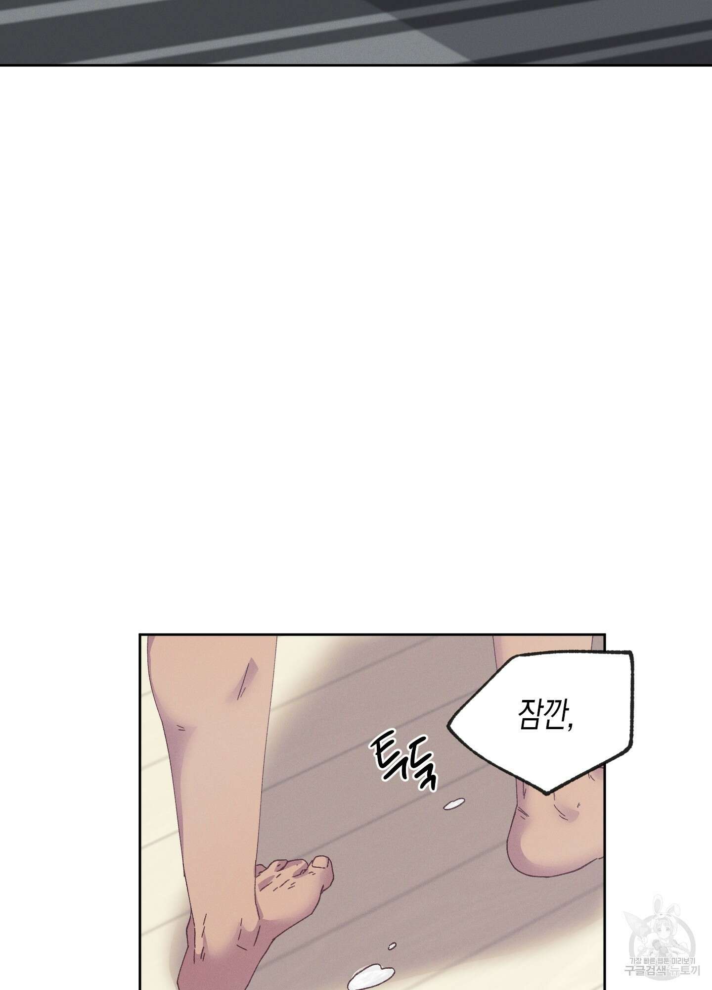 봄이 오는 소리 외전 4화 65