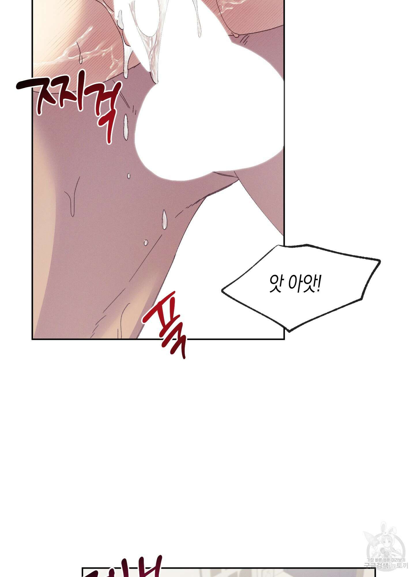봄이 오는 소리 외전 4화 67