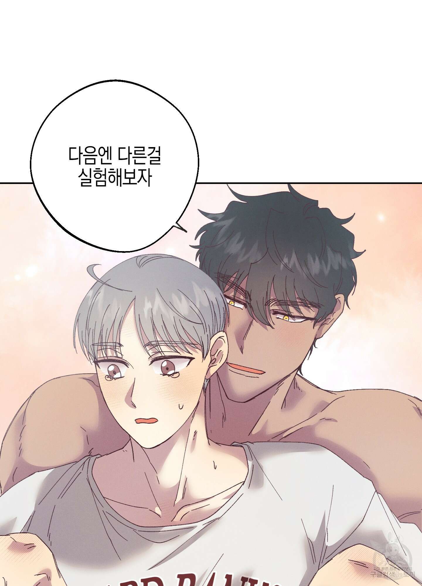 봄이 오는 소리 외전 4화 69