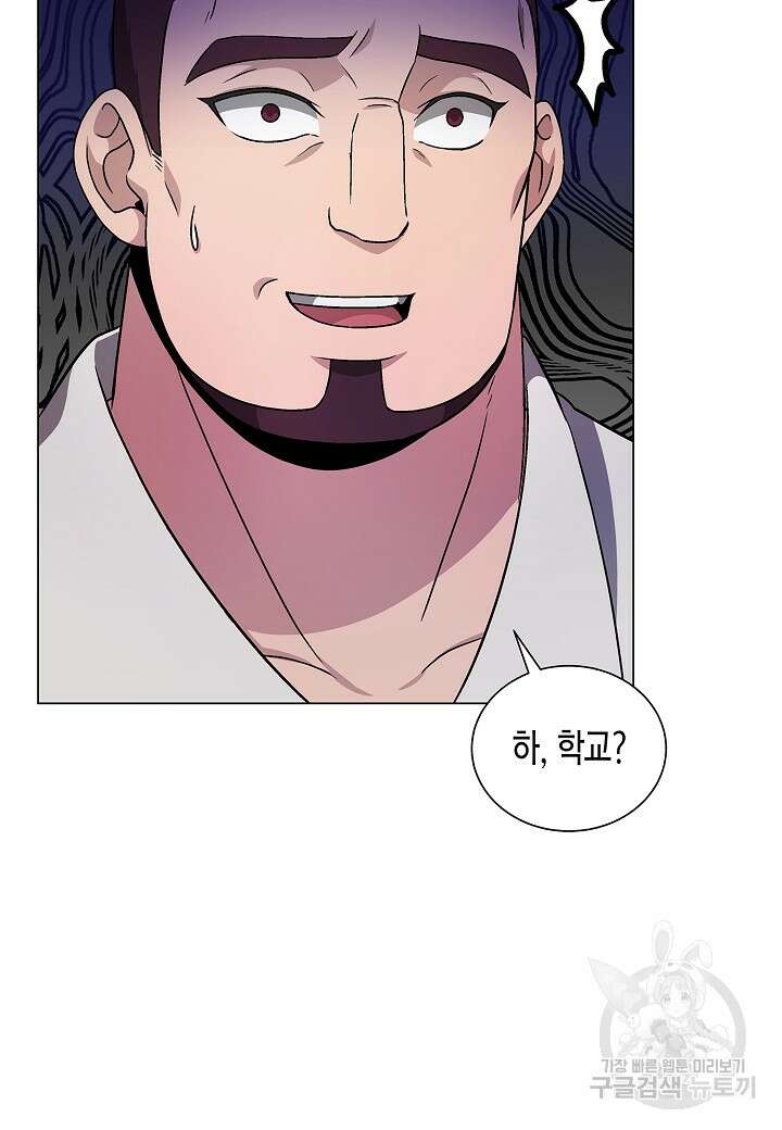 레벨업하기 싫은 천마님 10화 4