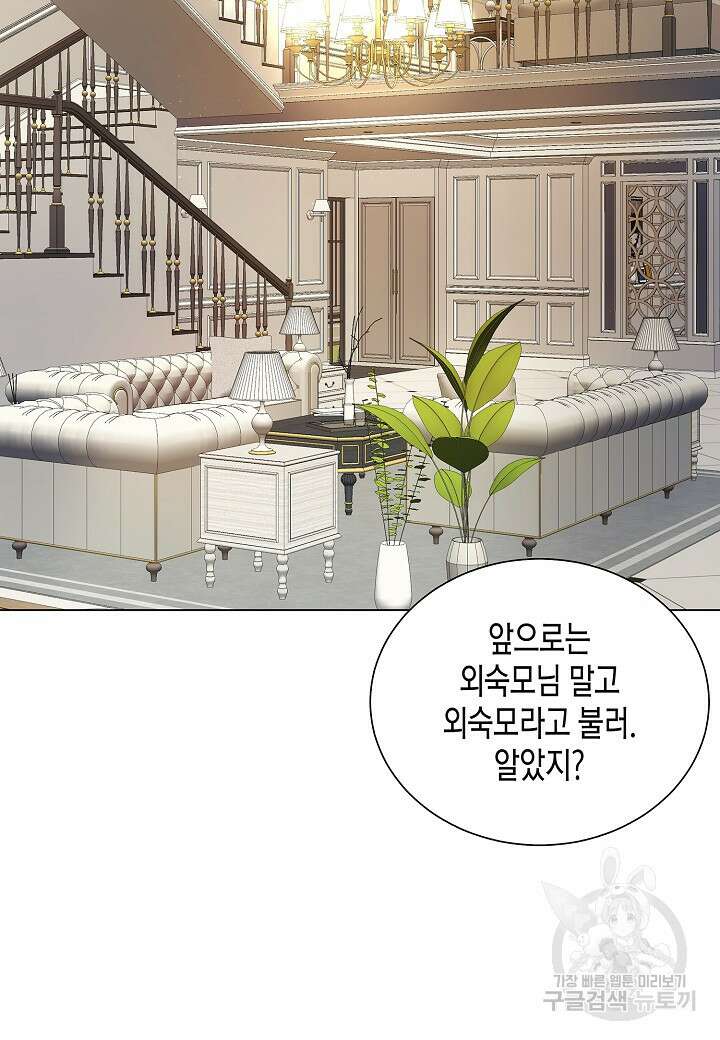 레벨업하기 싫은 천마님 10화 7