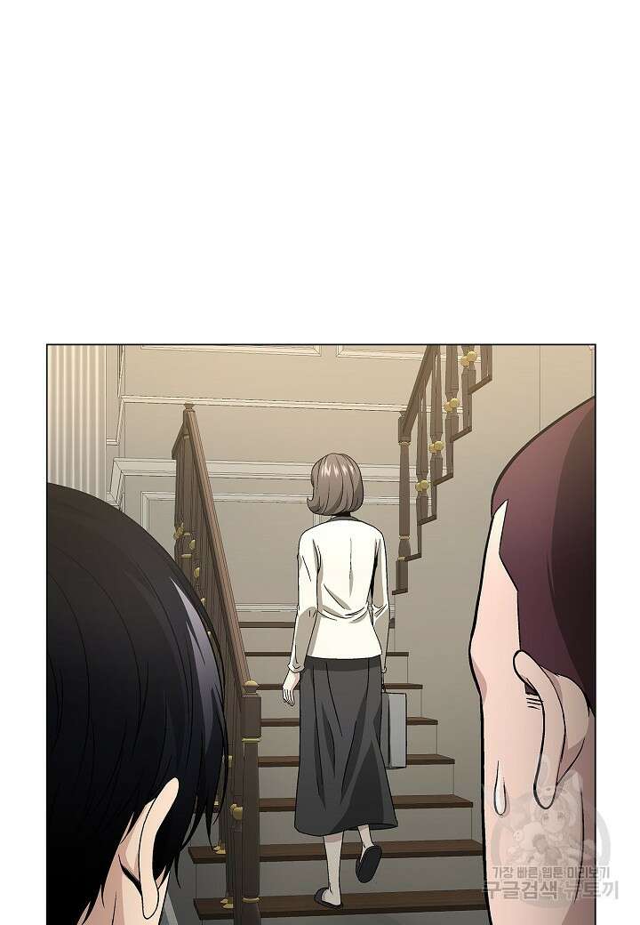 레벨업하기 싫은 천마님 10화 11
