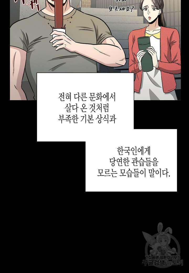 레벨업하기 싫은 천마님 10화 21