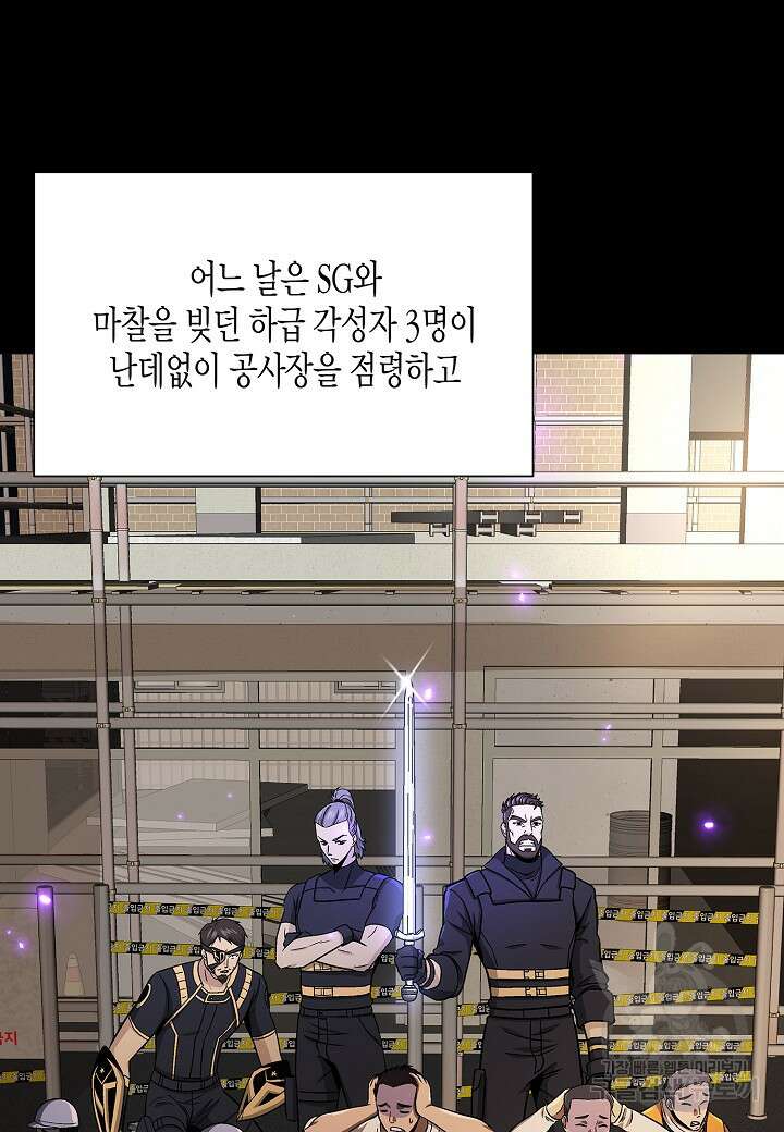 레벨업하기 싫은 천마님 10화 22