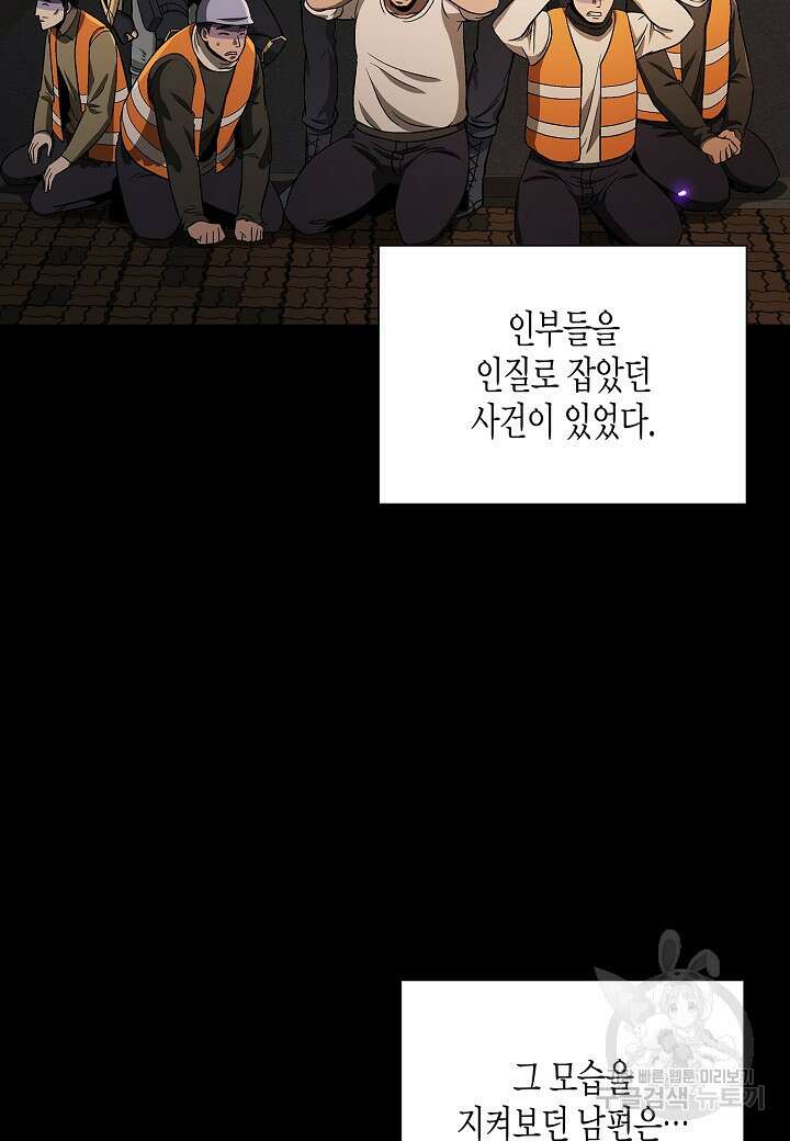 레벨업하기 싫은 천마님 10화 23