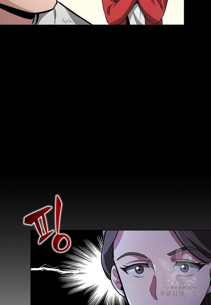 레벨업하기 싫은 천마님 10화 29