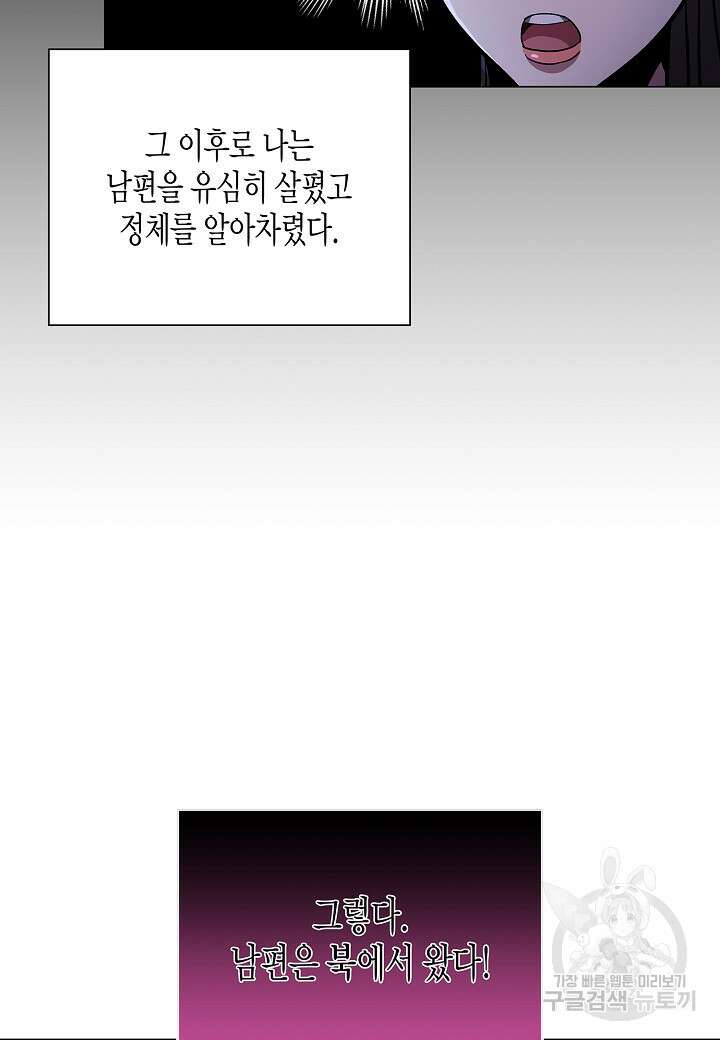레벨업하기 싫은 천마님 10화 30