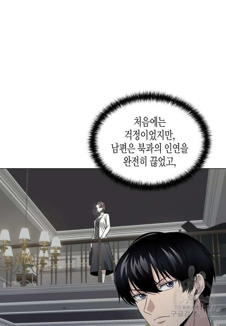 레벨업하기 싫은 천마님 10화 32