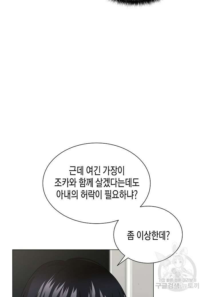 레벨업하기 싫은 천마님 10화 35