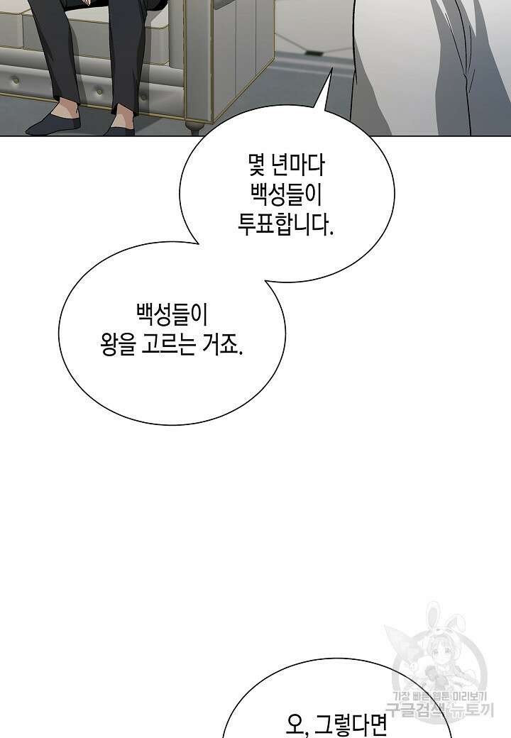 레벨업하기 싫은 천마님 10화 39