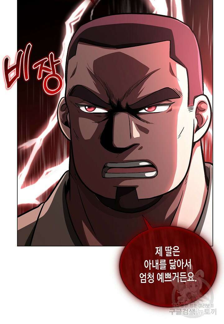 레벨업하기 싫은 천마님 10화 48
