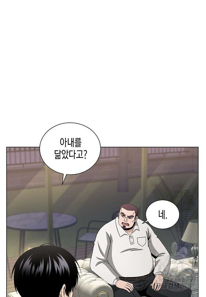 레벨업하기 싫은 천마님 10화 49