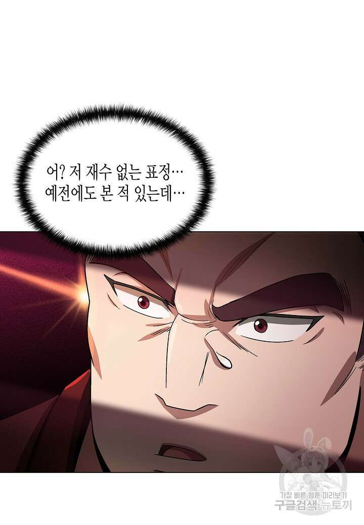 레벨업하기 싫은 천마님 10화 52