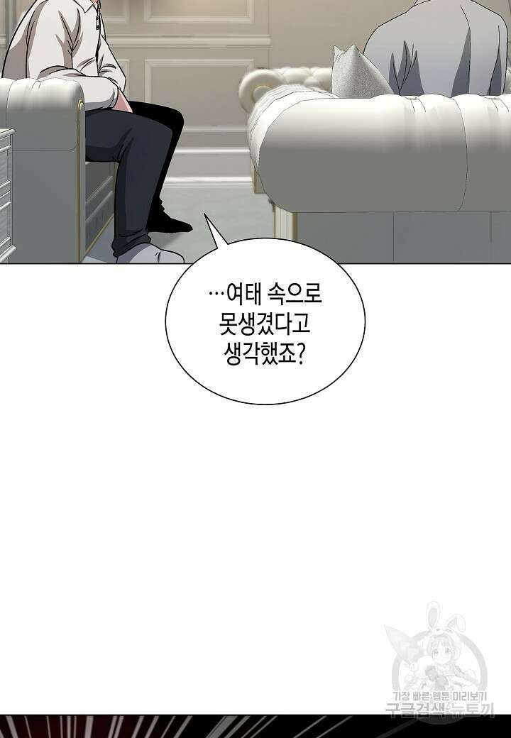 레벨업하기 싫은 천마님 10화 64