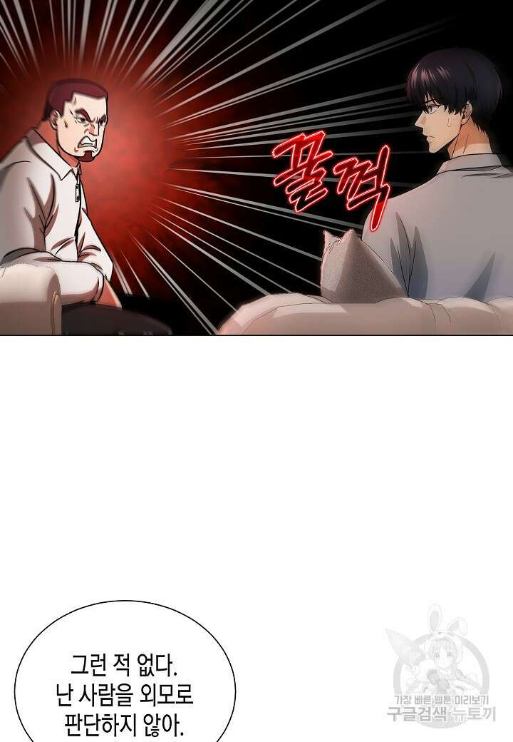 레벨업하기 싫은 천마님 10화 65