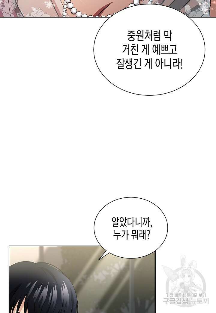 레벨업하기 싫은 천마님 10화 70