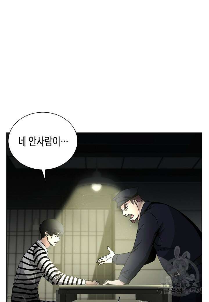 레벨업하기 싫은 천마님 10화 74