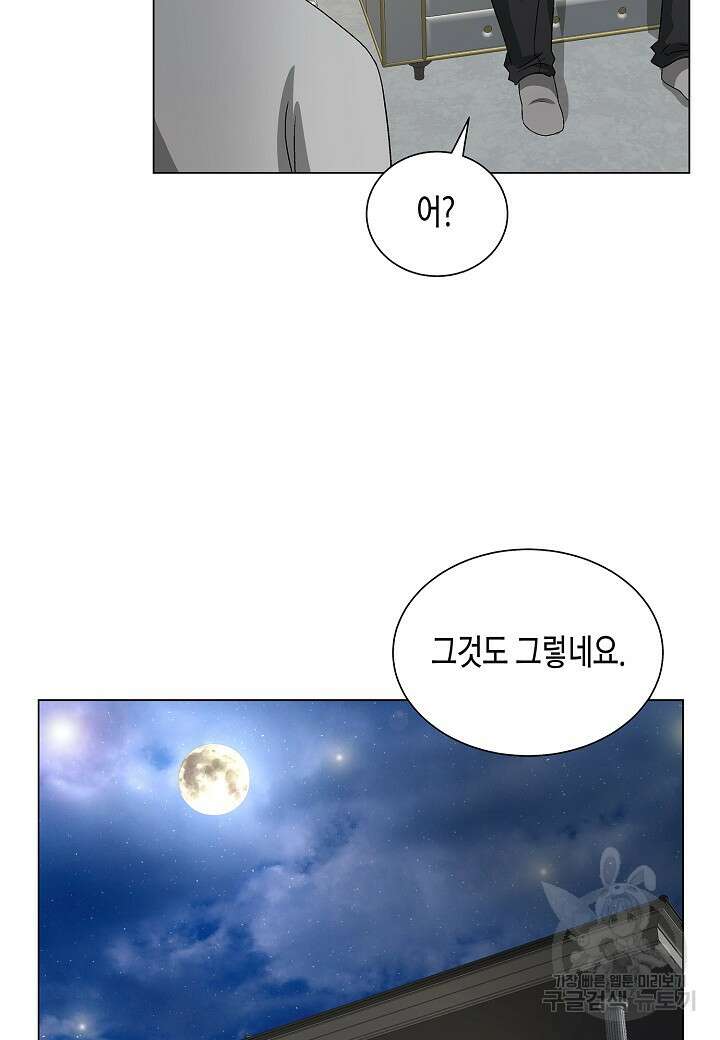 레벨업하기 싫은 천마님 10화 79