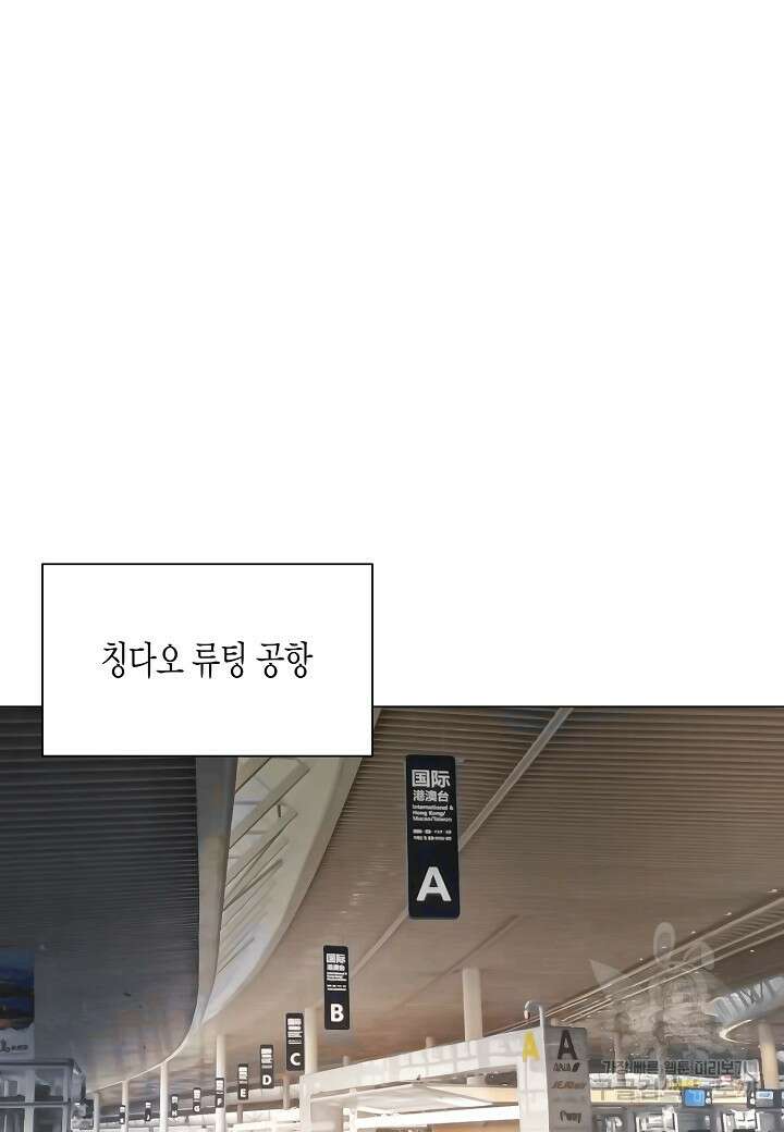 레벨업하기 싫은 천마님 10화 81