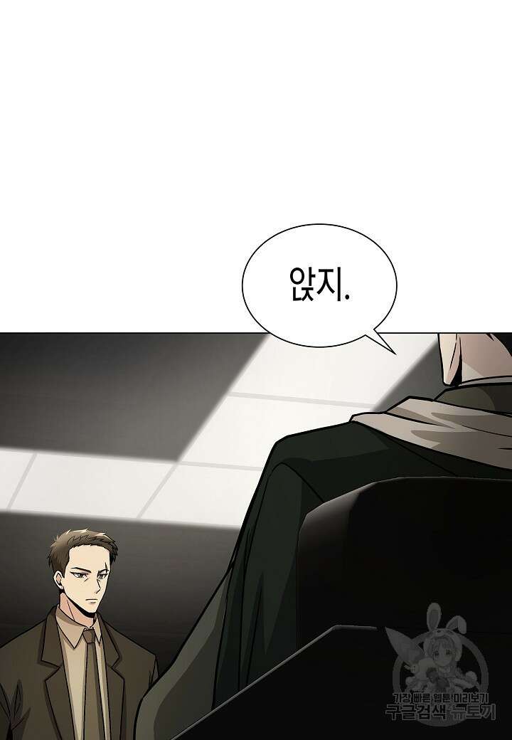 레벨업하기 싫은 천마님 10화 85